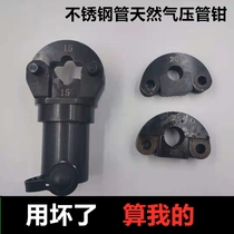Stainless steel pipe pressure pipe clamp natural gas pipe crimping tool card press pliers DN-15 2025324050 gas pipe