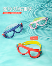 British Hair New Children Great Frame Swimming Goggles Waterproof Anti-Fog Boy Girl 3D Conformable Adjustable Mirror With Swimming Glasses