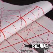 2 calligraphy felt painting and calligraphy felt 50X70 with plaid beginner brush cushion thickened without falling off the hair felt