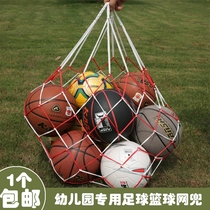 Bold basketball net bag net bag football storage bag single woven large bag frame student bag for ball pocket