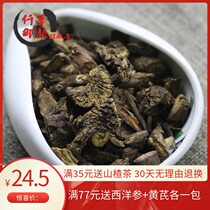 Leaving Reed 500 grams Wild Orchid Ghost Oil hemp and other big straw road road Road stir fried King do not leave non wild Chinese herbal medicine