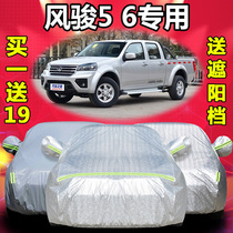 2018 New Great Wall Pickup Fengjun 5 Europe Longer Car Cover Fengjun 6 Sunscreen Rain Car Set