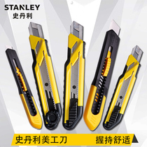 Stanley Stanley Utility Knife Heavy large metal wallpaper knife Wall paper cutter Blade Small tool knife