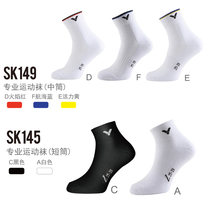 VICTOR victory badminton socks VICTOR thickened towel bottom middle tube sports men socks breathable SK149 145