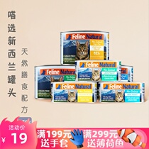 New Zealand K9 Natural imported into canned kittens Natural grain free beef cod mutton wet grain 170g