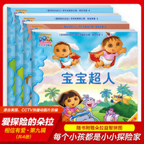 Dora loves adventure series of stories The ninth series of Believe in love A total of 4 books with puzzles I love Grandma baby Superman truck rescue Dora as a doctor 3-6 years old childrens picture book story