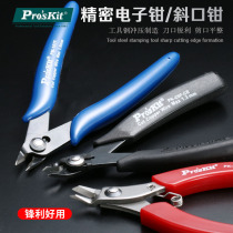 Baogong water mouth pliers industrial grade 5 6 inch thin cutting pliers oblique nose pliers cutting iron wire wisher wire wisher 107f