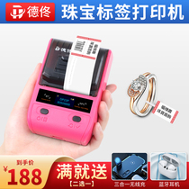 De Tong DP23P jewelry label printer Clothing tag Jewelry jewelry price tag Handheld small portable Bluetooth sticky note label sticker two-dimensional code price self-adhesive food label machine