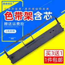 DATASONIC Suitable FOR Zhongtaixing Star QS-630K ribbon QS630KII QS312K QS312 QS318 Needle printer ribbon rack T