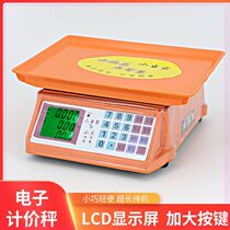Siamese small electronic scale kilogram electronic platform scale vegetable commercial weighing scale energy saving small home.
