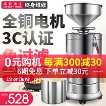 Soymilk Maker Commercial automatic tofu brain machine Large capacity grinder Household filter-free