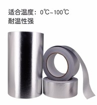 High temperature resistant aluminum foil tape gas water heater refrigerator air conditioner pipe joint insulation sealing waterproof leak-trapping tape