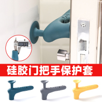 Door suction non-perforated anti-collision door stopper window anti-theft door toilet suction wall suction door handle anti-collision silicone