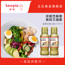 Cupi Salad Dressing Roasted sesame flavor 200ml tahini noodles Vegetable salad hot pot dip salad dressing