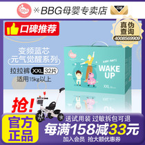 BBG variable frequency blue core vitality awakening pull pull pants XXL number 32 pieces summer light and breathable toddler pants