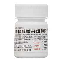 ) Tianwu Pento Verin Citrate Tablets 100 tablets dry cough caused by various reasons