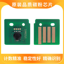 Applicable to Xerox 7556 7835 7855 powder cartridge chip counting chip 3370 3375 5575 toner cartridge chip
