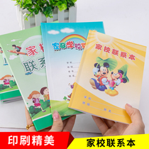 Home-school contact Primary School students junior high school general Zhejiang education home school contact book first grade second grade primary school students thickened homework book contact book home school contact book school contact book school contact book