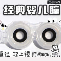 Big Mega Black Mepupil 14 5 Half Year Throwing Women Big Diameter Lan Brown Grey Midriy Official Web Day Throwing ME