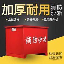 Fire sandbox stainless steel pedal sandbox gas station flood control special yellow sand box fire fighting equipment