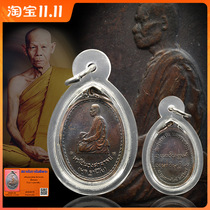 Thai Buddha brand genuine direct mail Longpopu 2527 its own classic metal pendant with certification agency certificate