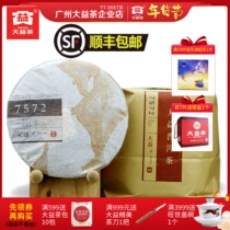 7 pieces of packaging big Ipus tea 2013 7572 cooked tea 2499 grams of random year dry warehouse tea in 2014