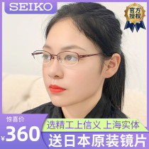 SEIKO SEIKO H02071 Titanium ultra-light female retouching small face half frame high myopia eyeglass frame H02071