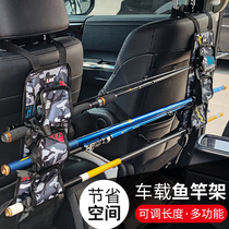 Haike car seat fishing rod holder fixing frame multifunctional general fishing supplies storage accessories fishing gear