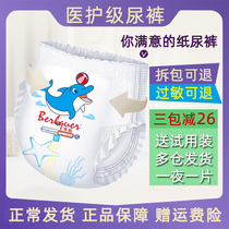 Beiqu medical-grade diapers Beiqu diapers ultra-thin breathable large suction night-use marine series all in one