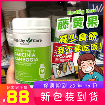 Australian Healthy Care hc Cambogia huangguo capsule to control high content of appetite 100 tablets Zheng duoyan recommended