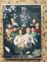 That Jiang Yantai Which Jiangyu (2020) Wu Jiayi Zhao Game Qin Han Jiu No 5D HD