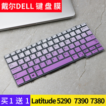 Dell 12 5-inch Notebook Latitude E7250 7270 E5270 7290 7390 keyboard film