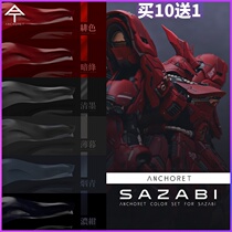 (Gum Paradise) AT paint sand Zabi model special spray coloring oily nitropaint 6-color set