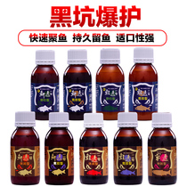 Penetrating King Four Seasons Crucian Carp Fishing Small Medicine Black Pit Formula Additive Fishing Gear Supplies Fishing Bait