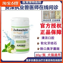 Abe Opet Pet Teeth Powder 60g Puppy Cat Cat Teeth Powder Clean Teeth Oral Cavity Stenosis Dental Calculus