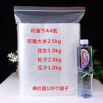100pcs No 10 transparent self-sealing bag 22*32 large zipper plastic packaging sealing bag A4 self-sealing food bag