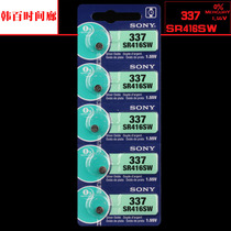 Original imported Sony SONY337 Button Battery Negative Zero Card 337 SR416SW Watch
