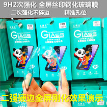 vivo toughened film X60 X70 X70 S10E S10E two strong protective film X21IQOOZ5 explosion-proof hard edge X27 sticker