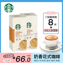 Imported Starbucks instant coffee mellow milk coffee caramel vanilla latte cappnochi instant coffee powder 2 boxes