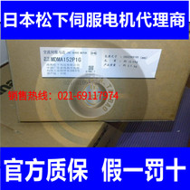 Panasonic servo motor MDMA152P1G Panasonic motors Latest August 2017 latest to stock Out of stock