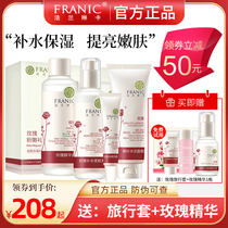 Flange Rinka Rose Flower Bud Water Milk Suit Tonic Water Moisturizing Ti Bright Color Student Spring Summer With Skin-care Products Female