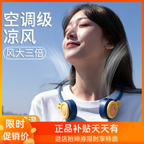 Leaf-free neck fan lovely lazy USB charging portable and walk-in mini-quiet dorm students small