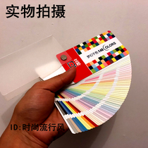 Libang color card dream color 1881 color card paint latex paint 180 318 368 1988