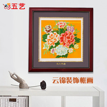 Five Arts Artisanal Yunjin Family Home Decoration Office China Wind Featured Embroidery Frame Painting Business Meeting Customizable