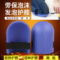 Tile knee pad Bricklayer special knee pad Plasterer special knee pad Plasterer Knee pad Paving tile comfort knee pad