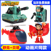 Johnsons genuine Suk and Beta Adventures Transfiguration Toys Shuk and North Tower Shuke hand-run doll boys