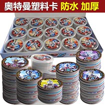 Ottman thickens PVC plastic round card boy out-of-print round smashed the trump circle pia crack card