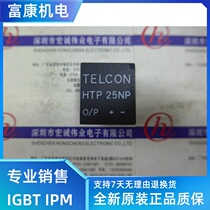 HTP25NP power module spot sales welcome to order