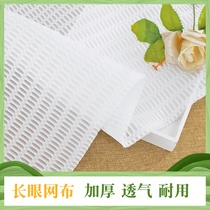 Long-Eyed Sandwich Mesh Breathable Mesh Pillow Cover Car Decoration Mesh Sanitary Ware Supplies Scrub Car Mesh Fabric Cloth