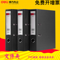 Able office stationery (deli) 5481 pvc fast fishing clamp A4 3 inch two holes perforated information clip black